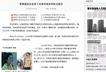 汤建彬伟德betvlctor网页版在北京一中院辩护贩卖伟德官网最新消息案